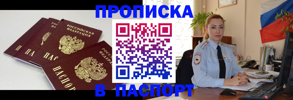 прописка поиск в Великих Луках
