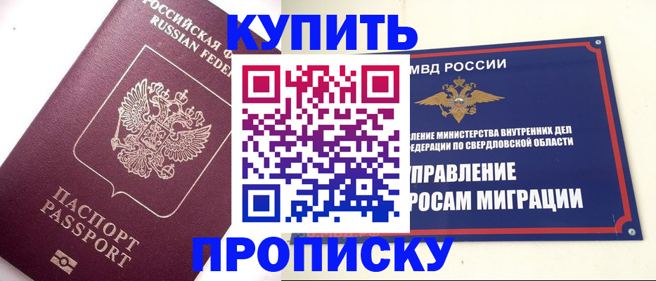 прописка гарантия в Великих Луках