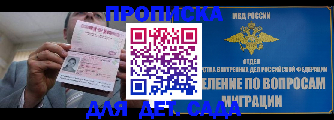 прописка поиск в Великих Луках