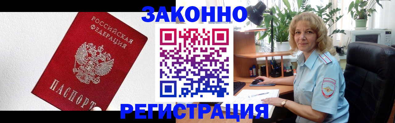 прописка в квартире в Великих Луках